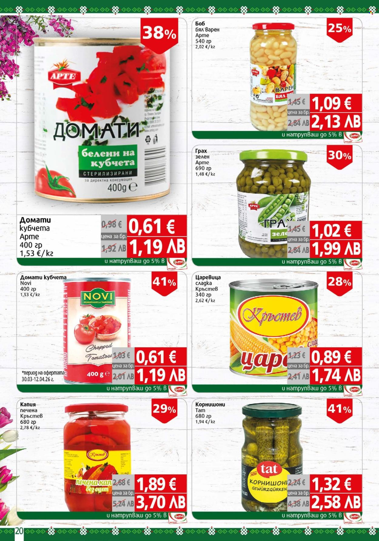 Брошура на BulMag - 06.04.2026 - 12.04.2026. Страница 20