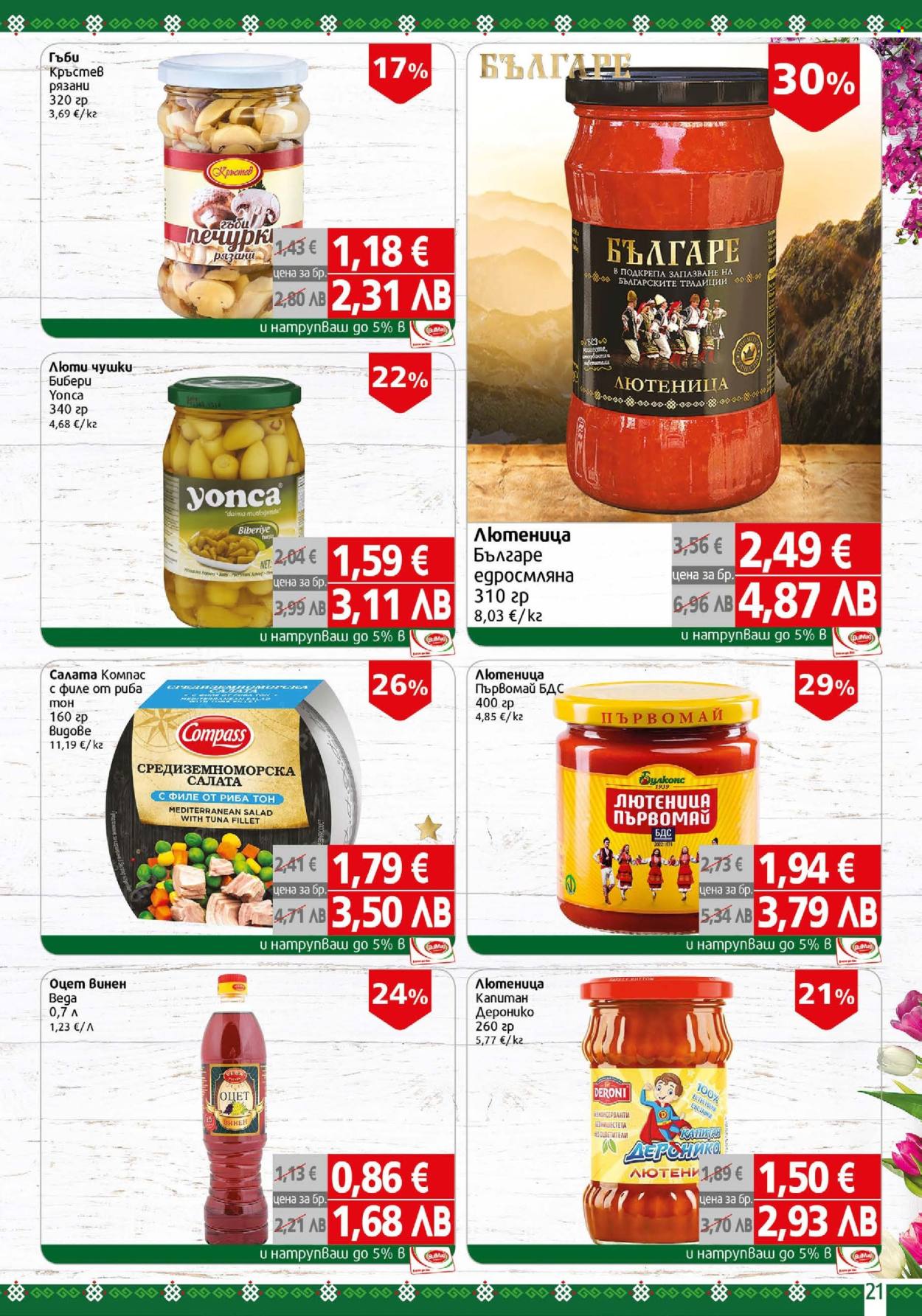 Брошура на BulMag - 06.04.2026 - 12.04.2026. Страница 21