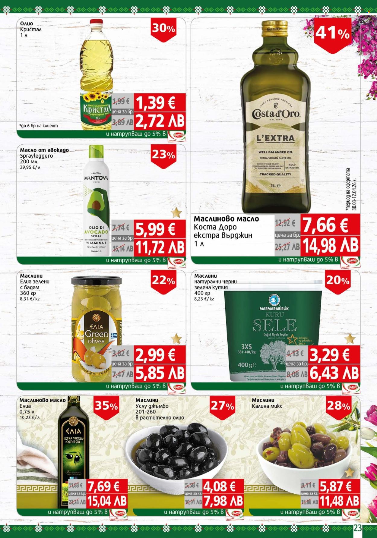 Брошура на BulMag - 06.04.2026 - 12.04.2026. Страница 23