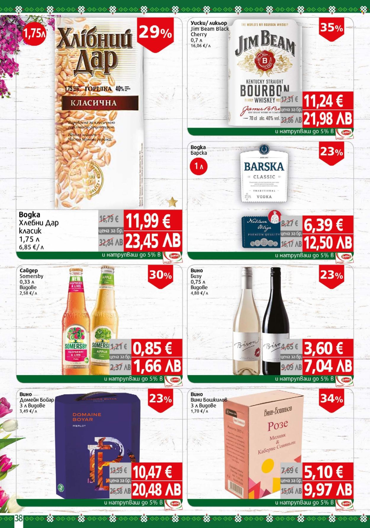 Брошура на BulMag - 06.04.2026 - 12.04.2026. Страница 38
