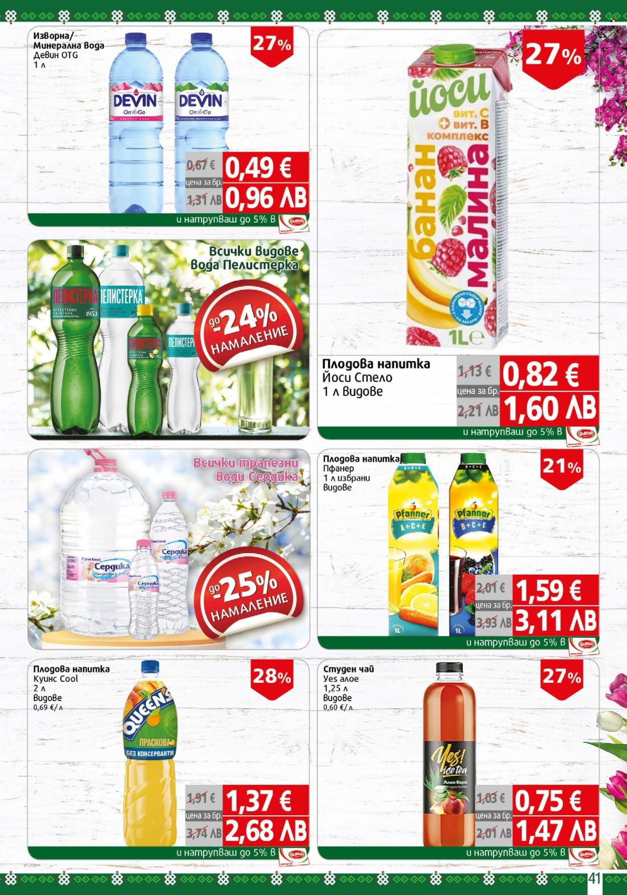 Брошура на BulMag - 06.04.2026 - 12.04.2026. Страница 41