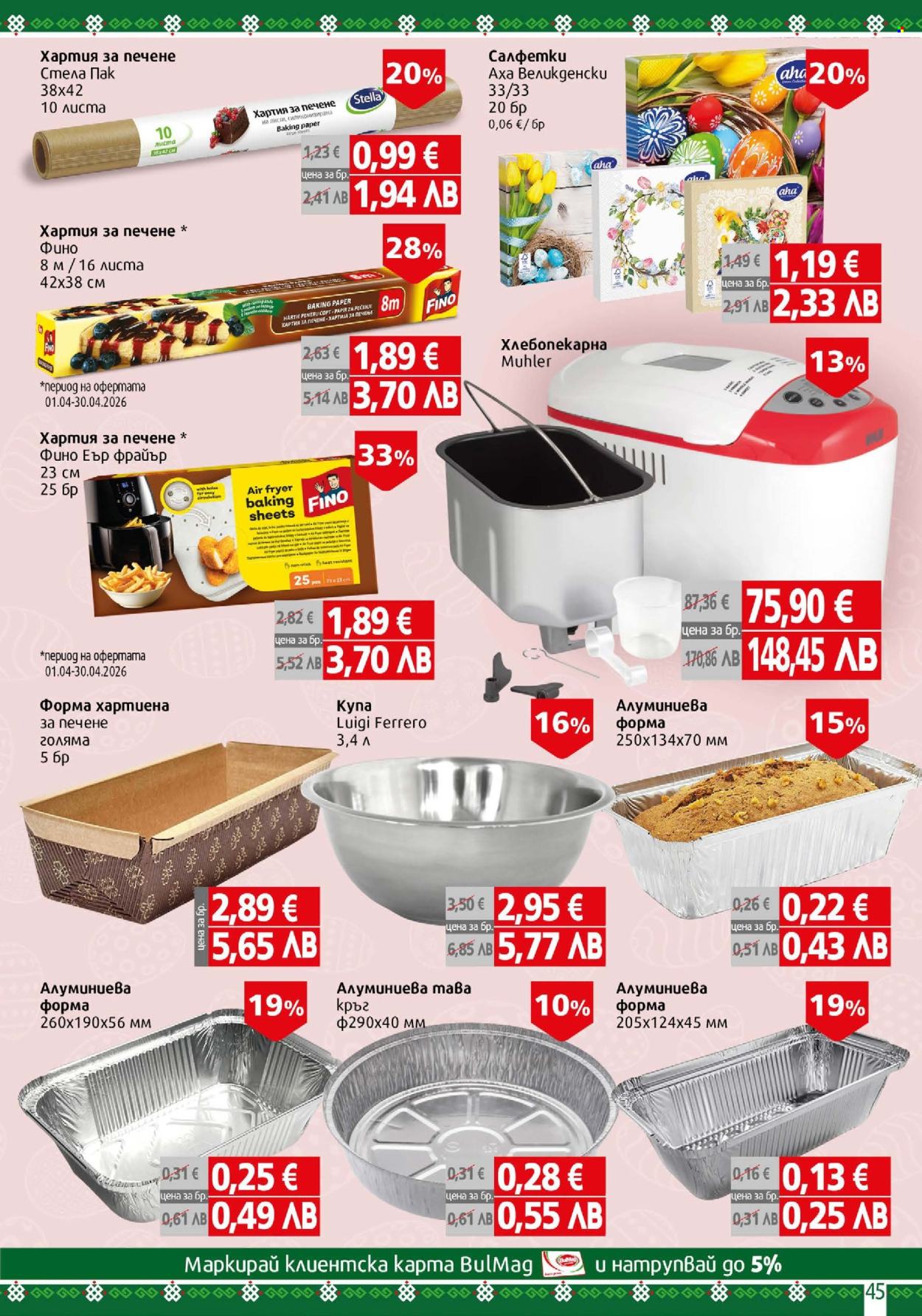 Брошура на BulMag - 06.04.2026 - 12.04.2026. Страница 45