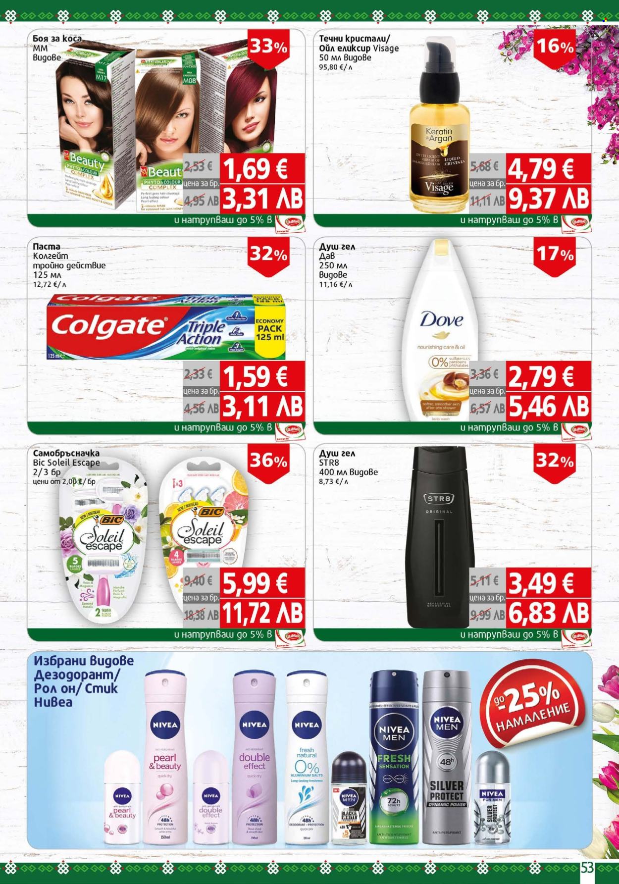 Брошура на BulMag - 06.04.2026 - 12.04.2026. Страница 53