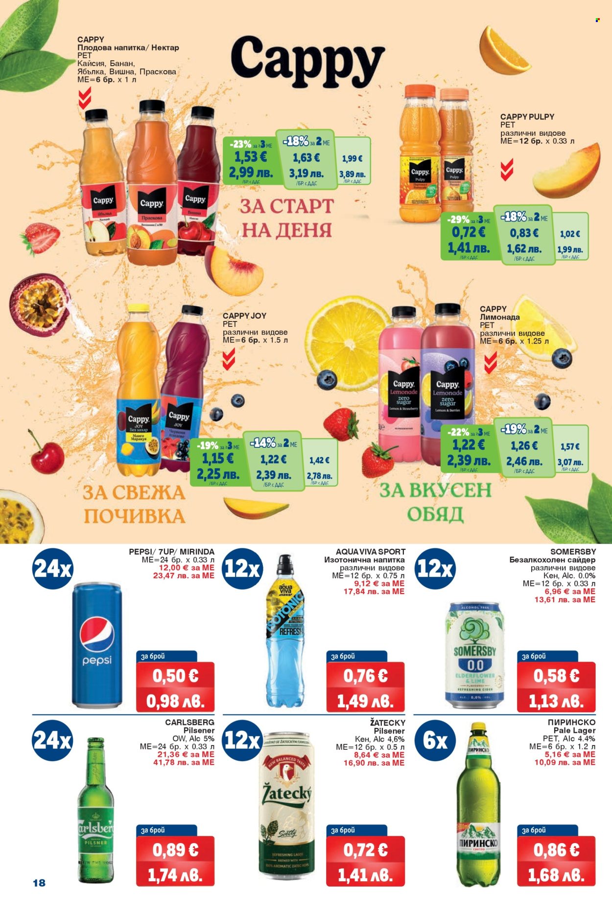 Брошура на МЕТРО - 09.04.2026 - 22.04.2026. Страница 18