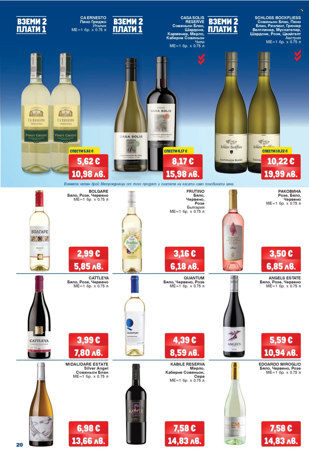 Брошура на МЕТРО - 09.04.2026 - 22.04.2026. Страница 20