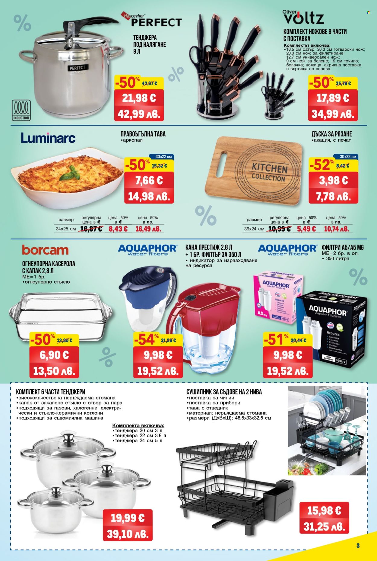 Брошура на МЕТРО - 09.04.2026 - 22.04.2026. Страница 3