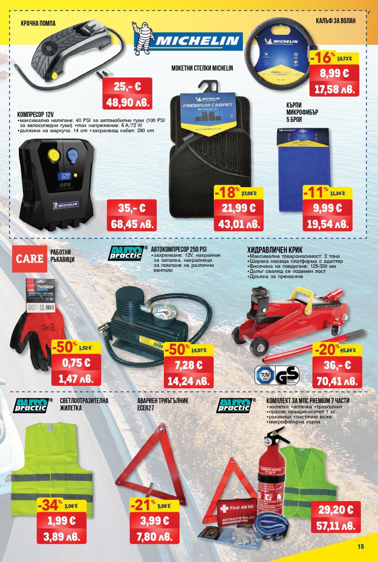 Брошура на МЕТРО - 09.04.2026 - 22.04.2026. Страница 15