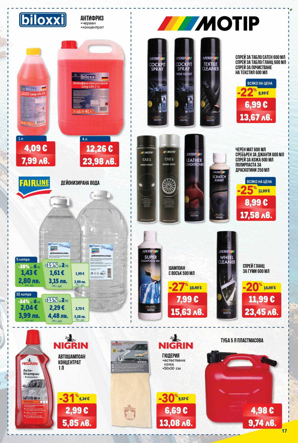 Брошура на МЕТРО - 09.04.2026 - 22.04.2026. Страница 17