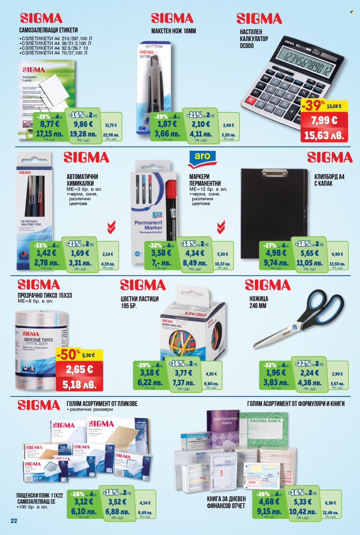 Брошура на МЕТРО - 09.04.2026 - 22.04.2026. Страница 22