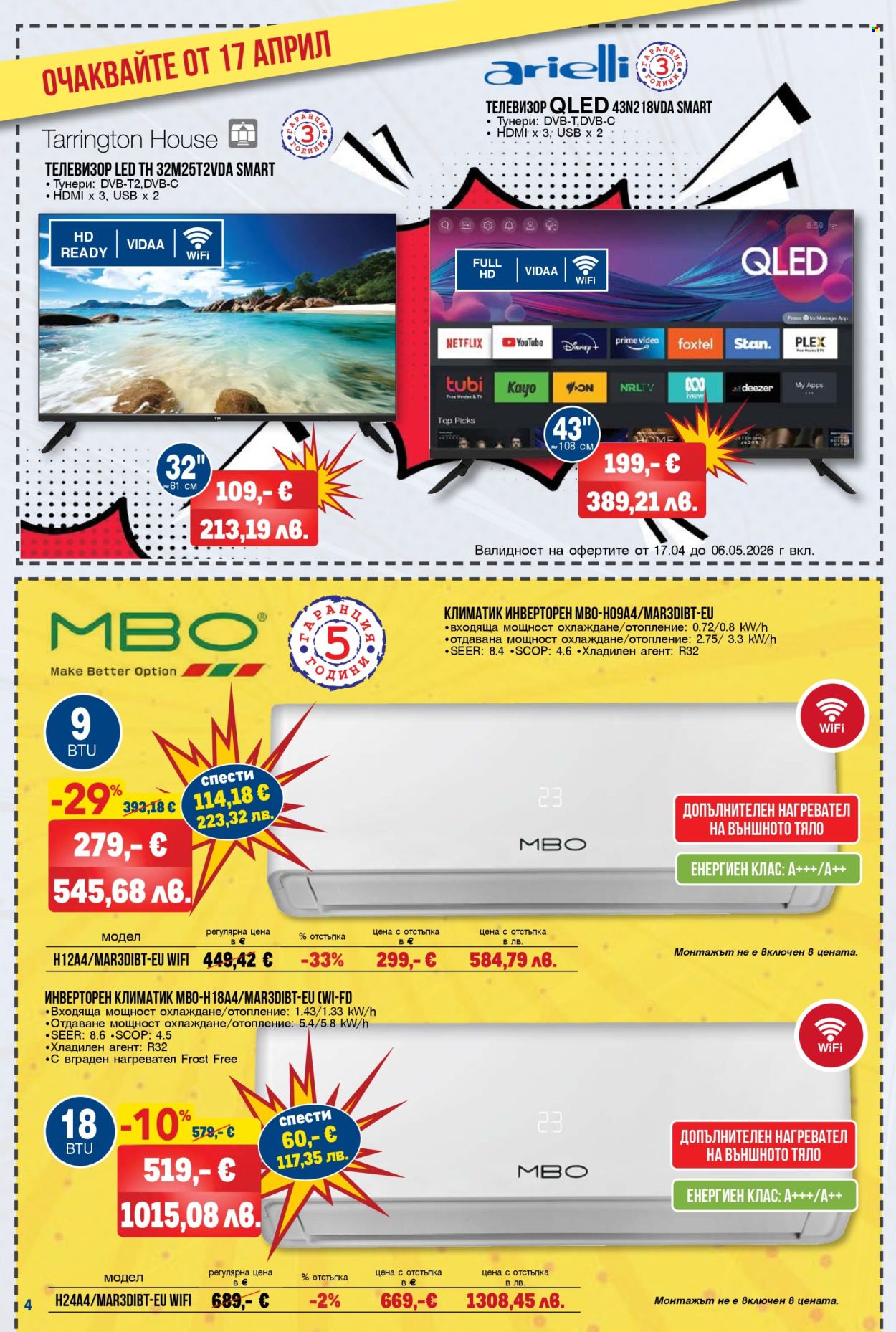 Брошура на МЕТРО - 09.04.2026 - 06.05.2026. Страница 4