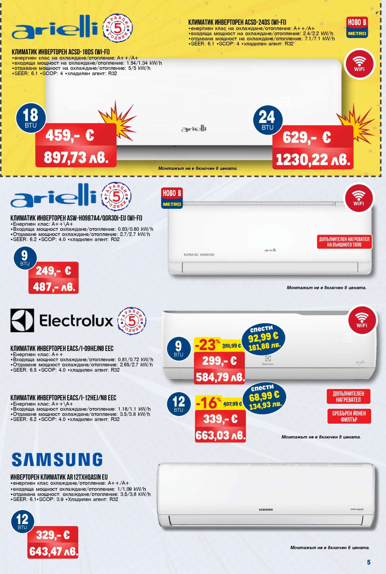 Брошура на МЕТРО - 09.04.2026 - 06.05.2026. Страница 5