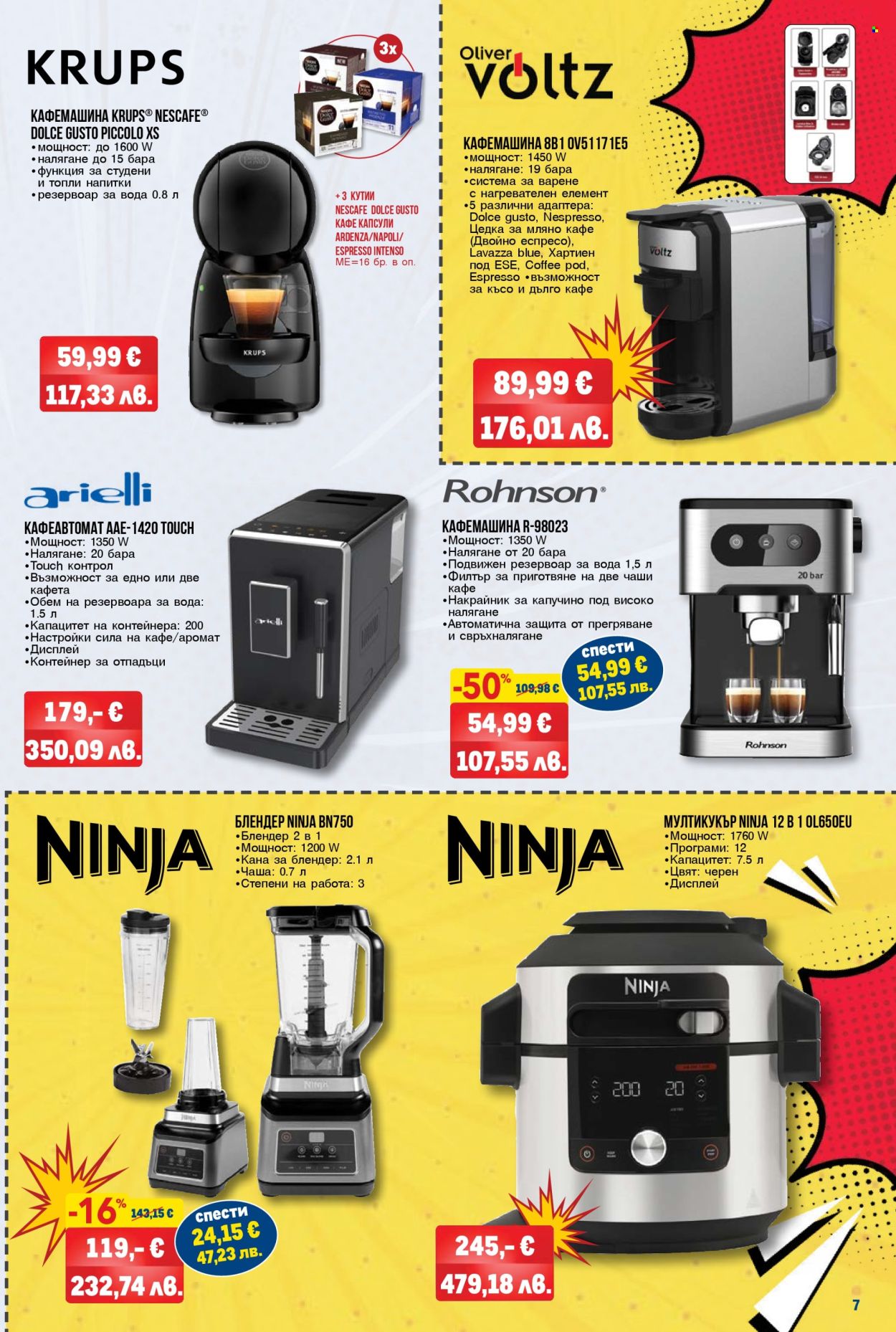 Брошура на МЕТРО - 09.04.2026 - 06.05.2026. Страница 7