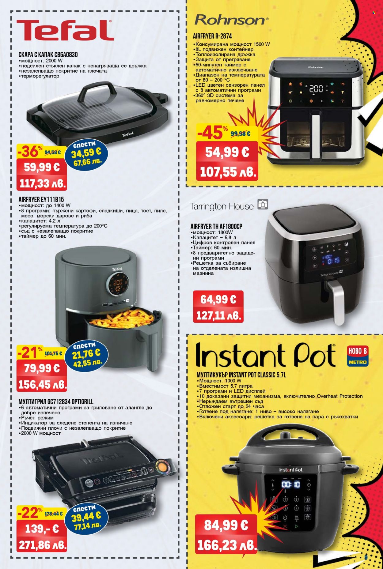 Брошура на МЕТРО - 09.04.2026 - 06.05.2026. Страница 9