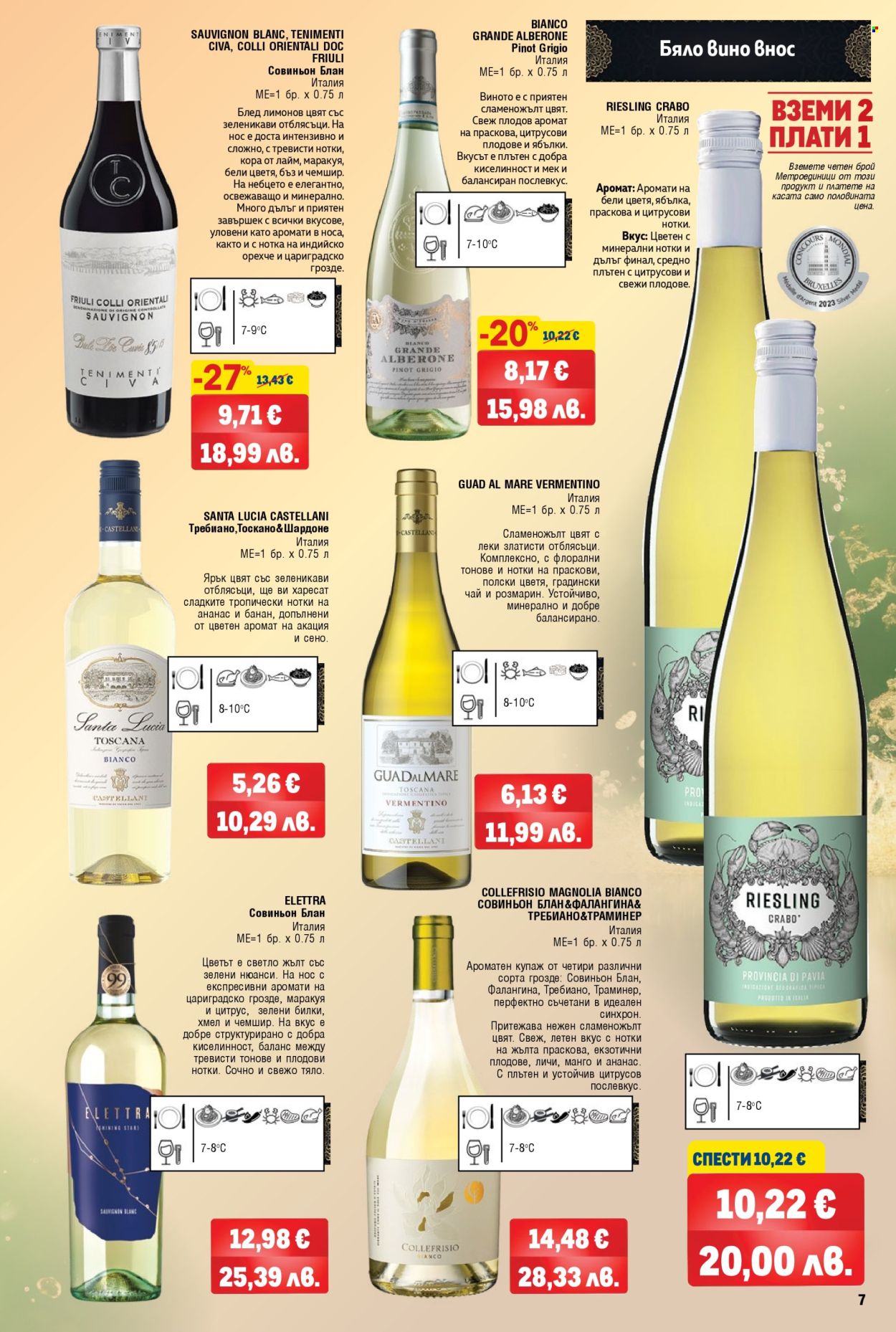 Брошура на МЕТРО - 09.04.2026 - 06.05.2026. Страница 7