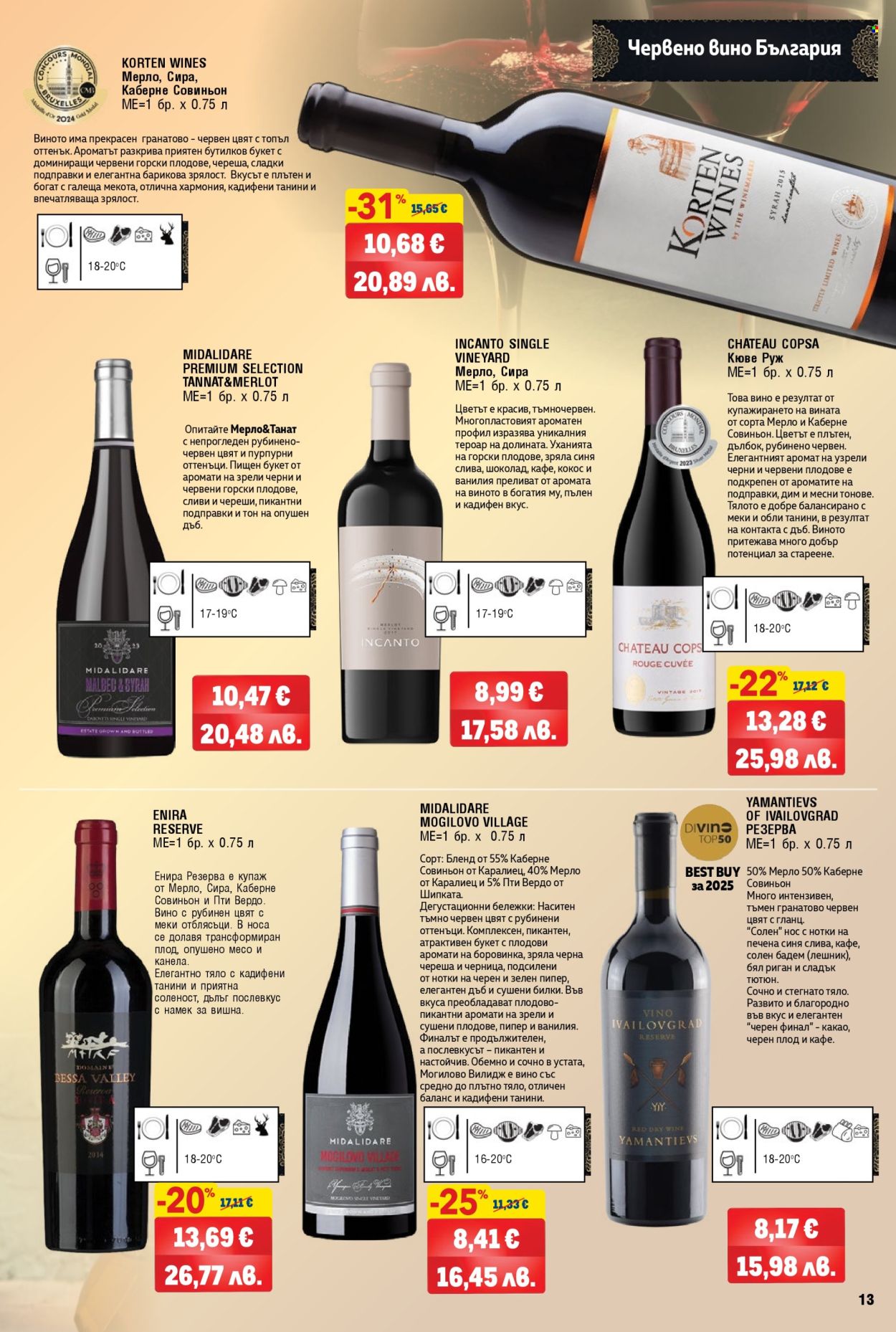 Брошура на МЕТРО - 09.04.2026 - 06.05.2026. Страница 13