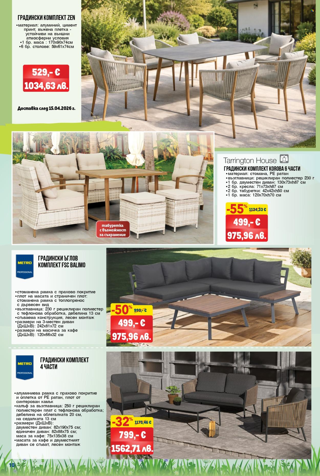 Брошура на МЕТРО - 09.04.2026 - 06.05.2026. Страница 10