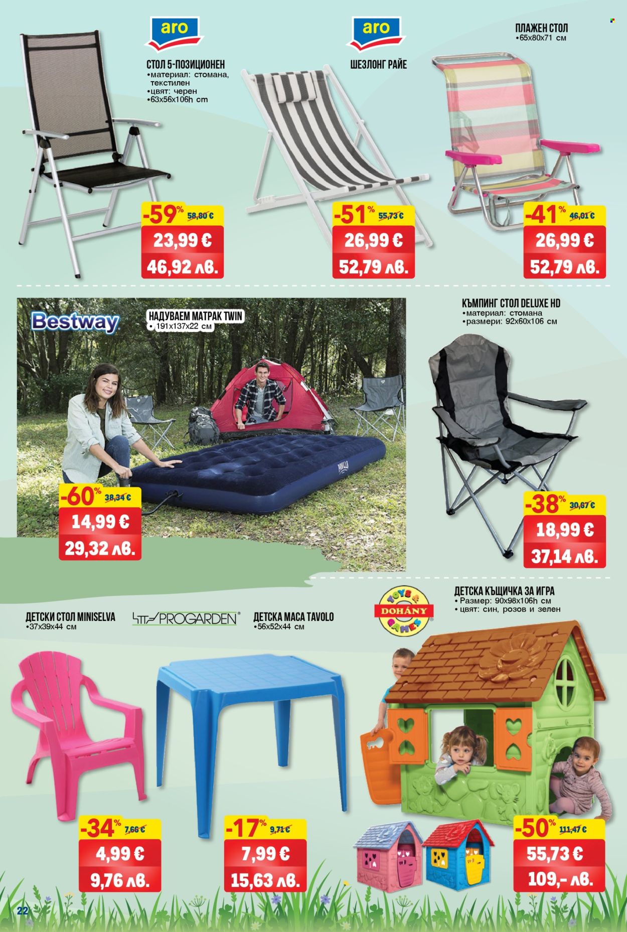 Брошура на МЕТРО - 09.04.2026 - 06.05.2026. Страница 22