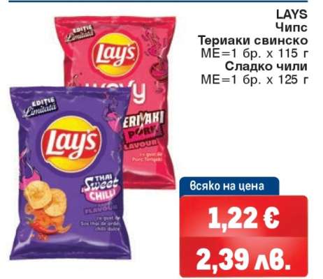 LAY'S Чипс