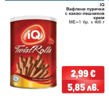 IQ Вафлени пурички с какао-лешников крем