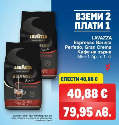 LAVAZZA ESPRESSO BARISTA Perfetto, Gran Crema