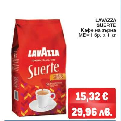 LAVAZZA SUERTE