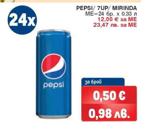PEPSI/ 7UP/ MIRINDA