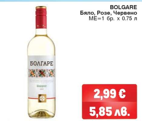 BOLGARE