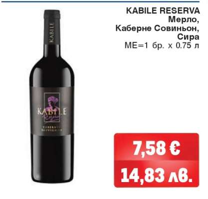 KABILE RESERVA
