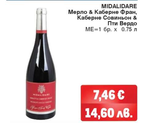MIDALIDARE Мерло & Каберне Фран, Каберне Совиньон & Пти Вердо