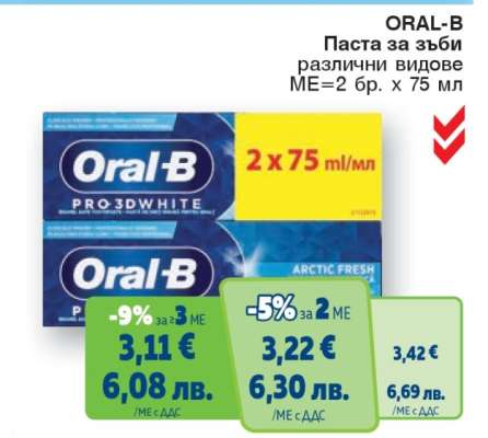 ORAL-B Паста за зъби
