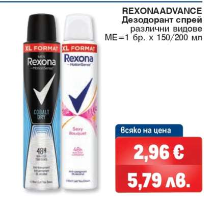 REXONA ADVANCE Дезодорант спрей