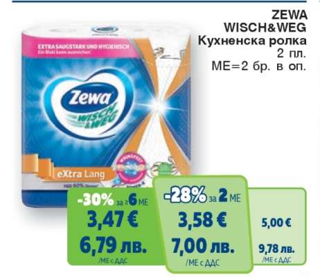 ZEWA WISCH&WEG