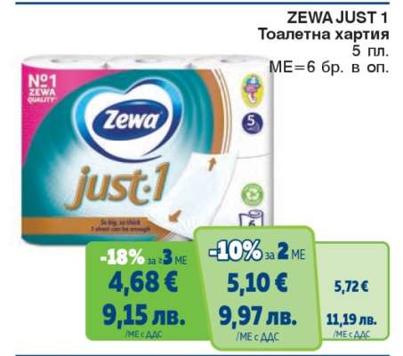 ZEWA JUST 1