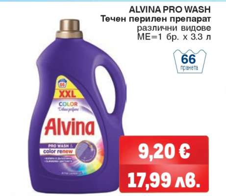 Alvina Pro Wash