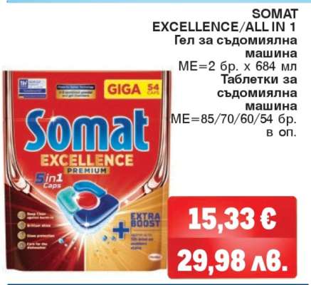 SOMAT EXCELLENCE/ALL IN 1