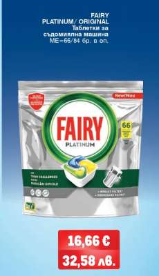 FAIRY PLATINUM/ ORIGINAL