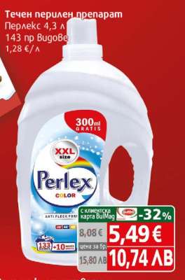 Перлекс 4,3 л
