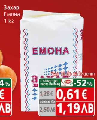Захар Емона 1 кг
