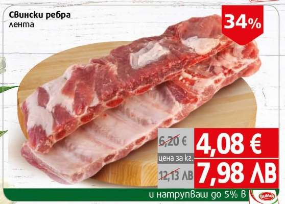 Свински ребра лента