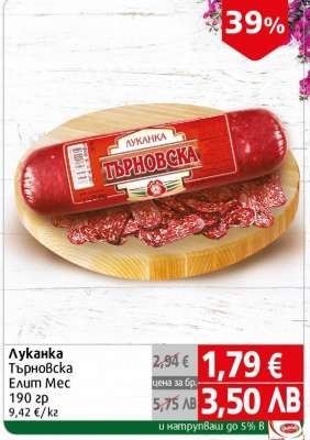 Луканка Търновска