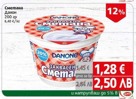 Сметана Данон