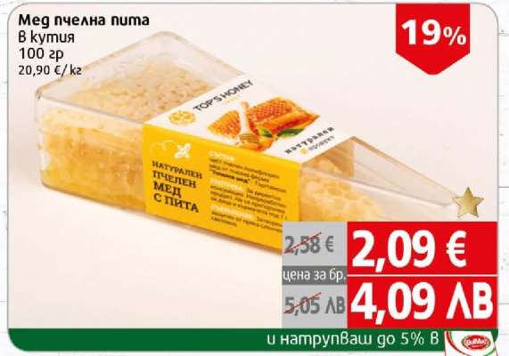 Мед пчелна пита