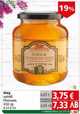 Мед липов Пчелинъ