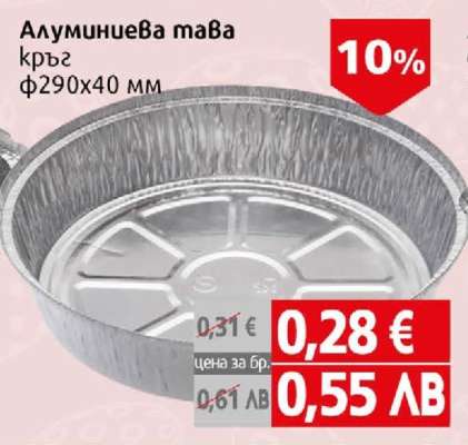 Алуминиева тава