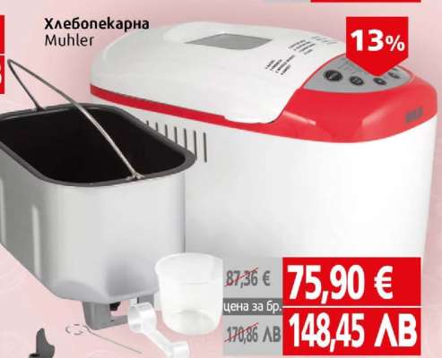 Хлебопекарна Muhler