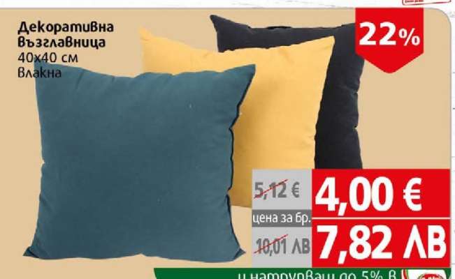 Декоративна възглавница
