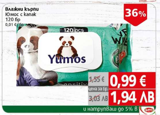 Влажни кърпи Yumos