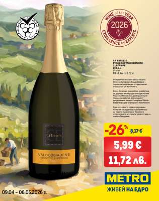 Ca' Ernesto Prosecco Valdobbiadene DOCG