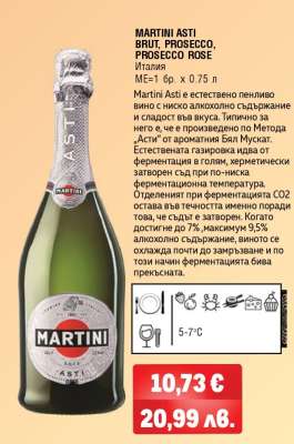 MARTINI ASTI BRUT, PROSECCO, PROSECCO ROSE