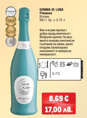 GEMMA DI LUNA Prosecco
